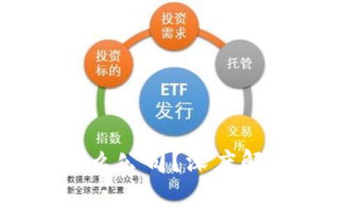 区块链钱包是什么公司？深度解析及其未来发展