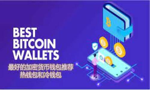baioti2023年TPTP官方下载入口与全面指南/baioti
TPTP下载, TPTP官方网站, TPTP使用指南, TPTP安装步骤/guanjianci

### 内容主体大纲

1. **引言**
   - TPTP软件简介
   - TPTP的用途和重要性

2. **TPTP官方下载入口**
   - 官方网站介绍
   - 如何找到官方下载链接

3. **TPTP安装步骤**
   - 环境要求
   - 安装所需软件
   - 安装详细步骤

4. **TPTP使用指南**
   - 如何启动TPTP
   - 主要功能介绍
   - 常见问题及解决方案

5. **TPTP更新与维护**
   - 如何检查更新
   - 更新的重要性
   - 遇到的问题解决建议

6. **TPTP用户社区与支持**
   - 参与社区的重要性
   - 获取帮助的渠道
   - 贡献源代码及文档

7. **总结**
   - 主要参考内容回顾
   - 未来发展方向

---

### 内容详述

#### 引言
TPTP（Theorem Proving Task Force）是一个在自动定理证明领域中广为使用的软件工具。它不仅在学术研究中有着深远的影响，还是许多硕士及博士生学习自动化理论的核心工具之一。TPTP为用户提供了一系列强大的证明工具，帮助解决复杂的逻辑问题。

#### TPTP官方下载入口
官方链接介绍
在下载TPTP之前，首先要确认所访问的链接是官方提供的。这可以确保用户下载到最新、最安全的版本。TPTP的官网一般可以通过简单的搜索引擎检索轻松找到，此外也可以关注相关论坛，了解最新的下载动态。

找到官方下载链接的方法
用户可以通过多种方式找到TPTP的官方下载链接。首先，访问TPTP的官方网站，通常会在首页明显位置提供下载链接。其次，查阅相关的技术论坛和社区，用户经常在这些地方分享新的下载信息和使用经验。此外，社交媒体平台也可能有帮助，用户可以关注相关的开发者账号，获取实时更新。

#### TPTP安装步骤
环境要求
在安装TPTP之前，用户需要检查自己的计算机是否符合软件的环境要求。这些要求通常包括操作系统版本、内存和硬盘空间等。确保计算机的配置适合运行TPTP，能够显著提高软件的性能和使用体验。

安装所需软件
安装TPTP时，用户还可能需要其他辅助软件，例如Java Runtime Environment（JRE）等。用户需确保这些软件版本是最新的，并且与TPTP兼容。安装过程中，官网通常会提供必要的下载链接与说明。

详细安装步骤
1. 下载TPTP的压缩包文件。br
2. 解压缩文件至指定目录。br
3. 运行安装程序，按照提示依次完成各步骤。br
4. 配置环境变量，以便于在命令行中调用TPTP。br
5. 验证安装是否完成，可以通过命令行或双击程序图标来启动软件。

#### TPTP使用指南
如何启动TPTP
用户可以通过桌面快捷方式或命令行来启动TPTP。若是使用命令行，确保已经在环境变量中配置了路径。启动后，用户将看到主界面，整洁的设计使得使用者能够迅速找到所需的功能。

主要功能介绍
TPTP的主要功能包括自动证明、逻辑推理与模型检查等。用户可以利用这些功能进行复杂的逻辑推导。界面上清晰的功能分类给用户提供了友好的使用体验。此外，TPTP还支持多种逻辑语言，这意味着用户可以根据自身需要选择合适的语言进行证明工作。

常见问题及解决方案
用户在使用TPTP过程中可能会面临的常见问题包括安装失败、无法启动、功能异常等。这些问题的解决方案通常可以通过查阅文档或在社区中寻求帮助来获得。务必要及时关注软件的更新与维护，以确保软件能够正常运行。

#### TPTP更新与维护
如何检查更新
用户应定期检查TPTP的更新，确保软件版本保持最新状态。一般而言，官方网站会在首页发布更新信息，用户可以通过访问官方网站或订阅邮件通知的方式获取更新消息。

更新的重要性
软件更新不仅能修复已知的bug，还有助于提升用户操作体验与安全系数。及时更新能确保用户使用到最新的功能，与此同时，某些旧版本可能会存在安全隐患，更新掉可降低被攻击风险。

遇到问题的解决建议
如果在更新过程中遇到问题，用户应先查看安装日志，定位具体问题。若问题依旧无法解决，可以尝试访问TPTP的用户论坛，那里常常可以找到解决方案。必要时，用户也可以向开发者提交相关问题，获取直接支持。

#### TPTP用户社区与支持
参与社区的重要性
加入TPTP的用户社区，可以帮助用户更好地学习使用软件。社区中的成员涵盖了从初学者到专家的各个层次，分享的经验和资源能够极大地提高学习效率。

获取帮助的渠道
TPTP的官方网站通常提供邮件支持和FAQ，用户在遇到困难时可以通过这些渠道寻求帮助。许多社区和论坛也建立了帮助系统，用户可以在其中提出问题，由经验丰富的成员提供解答。

贡献源代码及文档
对于有能力的用户，积极贡献代码或文档是回馈社区的良好方式。这种贡献不仅可以帮助其他用户，更是提升自身技能和影响力的重要途径。TPTP鼓励用户参与开放源代码项目，相关指南通常可以在官方网站找到。

#### 总结
通过以上内容的介绍，相信用户对于TPTP的下载、安装及使用有了更深入的了解。未来，TPTP将继续与时俱进，保持技术的更新与功能的完善，为更多学术人员和研究者提供支持。

---

### 相关问题

1. **TPTP软件的具体应用场景有哪些？**
   - TPTP被广泛应用于学术研究，尤其是在自动定理证明、逻辑推理等研究领域中，如何最佳利用它是许多科研人员的关注点。

2. **在安装TPTP时常见的错误有哪些？**
   - 安装过程中常常会遇到各种问题，例如未满足环境要求、权限不足等，分析这些错误的原因和解决办法可以提高用户安装成功率。

3. **TPTP的主要技术特性是什么？**
   - 探讨TPTP的独特技术特性，如何实现精确的逻辑推理，以及它与其他同类工具的对比。

4. **如何有效地使用TPTP进行自动定理证明？**
   - 分析使用TPTP进行自动定理证明的最佳实践，以及用户在使用过程中可能出现的误区。

5. **更新TPTP的最佳时机是什么？**
   - 讨论TPTP更新的频率以及在何种情况下进行更新是最为必要的，以帮助用户保持高效使用。

6. **有哪些资源可以进一步学习TPTP？**
   - 推荐书籍、在线课程、论坛等学习资源，帮助用户深入了解和掌握TPTP。