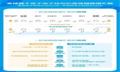 如何安全迁移TP钱包及其资