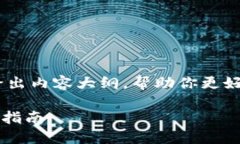 在此我将为你构建一个合