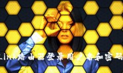 TP-Link路由器登录用户名和