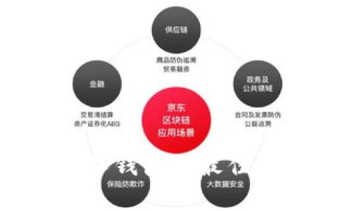 USDT提现到个人钱包的最佳链接和操作指南