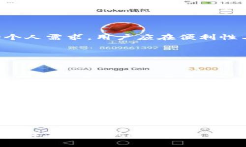   TP钱包安全性分析：避免被盗的最佳实践 / 

 guanjianci TP钱包, 钱包安全, 数字资产保护, 防盗策略 /guanjianci 

## 内容主体大纲

### 1. 引言
- 对TP钱包的简单介绍
- 数字资产安全的重要性

### 2. TP钱包的工作原理
- 钱包类型概述
- TP钱包的特性

### 3. 被盗的常见方式
- 网络钓鱼攻击
- 恶意软件和病毒
- 使用共享设备的风险

### 4. 如何增强TP钱包的安全性
- 强密码的重要性
- 双重认证的设置
- 硬件钱包的使用

### 5. 应对被盗后的措施
- 立即采取的行动
- 资产恢复的可能性
- 报告和追踪

### 6. 未来的安全性趋势
- 随着技术发展出现的新风险
- 新兴安全技术的应用

### 7. 结论
- 重申安全的重要性
- 最佳实践总结

---

## 引言

近年来，随着数字货币的普及，TP钱包作为一种数字资产存储工具，受到了越来越多用户的关注。然而，TP钱包的安全性也成为了一个重要的话题，尤其是在被盗事件频频发生的背景下。本文旨在深入分析TP钱包被盗的可能性，以及用户如何通过有效的措施来保护他们的数字资产。

## TP钱包的工作原理

TP钱包是一个数字资产钱包，允许用户存储、管理和转移各种类型的数字货币。与传统银行账户不同，TP钱包的特点在于它是去中心化的，用户对自己的资产拥有绝对的控制权。为了理解TP钱包的安全性，首先需要了解其工作原理，包括钱包的类型、特性和相关技术。

### 钱包类型概述

TP钱包主要可以分为热钱包和冷钱包两种。热钱包是指在线钱包，方便用户快速交易，但安全性相对较低。冷钱包则是离线存储，适合长期保存资产，安全性较高。在使用TP钱包时，用户可以根据自己的需求选择合适的类型。

### TP钱包的特性

TP钱包具有多种特性，比如用户友好的界面、支持多种数字货币、跨平台同步等。然而，正是这些便利性有时也为黑客攻击提供了可乘之机。了解TP钱包的特性可以帮助用户在使用时更加谨慎，从而降低被盗的风险。

## 被盗的常见方式

尽管TP钱包在安全设计上有诸多考量，但仍然存在多种可能导致用户资产被盗的方式，主要包括网络钓鱼攻击、恶意软件和病毒、以及使用共享设备的风险。

### 网络钓鱼攻击

网络钓鱼是一种常见的攻击手段，黑客通过伪装成合法网站或服务诱骗用户输入敏感信息。一旦用户在钓鱼网站上输入了TP钱包的私钥或密码，黑客便能迅速获得用户的资产。因此，用户在访问相关网站时一定要仔细核实网址。

### 恶意软件和病毒

恶意软件和病毒是另一个主要威胁，黑客常常通过邮件附件、下载链接等方式传播恶意软件。一旦用户的设备感染了恶意软件，黑客可能会窃取用户的敏感信息，进而对TP钱包进行攻击。因此，用户需要定期更新设备的安全软件，并避免下载来源不明的文件。

### 使用共享设备的风险

共享设备使用TP钱包也存在一定风险。在公共场所或者与他人共享的设备上使用TP钱包，可能会留下敏感信息甚至被恶意软件捕获。因此，建议用户尽量避免在不安全的环境中访问自己的TP钱包。

## 如何增强TP钱包的安全性

为了降低TP钱包被盗的风险，用户可以采取多种措施来增强其安全性。下面列举了一些最佳实践供用户参考。

### 强密码的重要性

使用强密码是保护TP钱包的第一步。强密码一般应当包含大写字母、小写字母、数字和特殊符号，并且至少长度达到12位。此外，用户应避免使用容易被猜测的密码，比如生日、姓名等信息。

### 双重认证的设置

双重认证(2FA)是增强账户安全的有效手段。用户在登录TP钱包时，除了需要输入密码外，还需提供一个动态验证码。这样即使黑客获得了用户的密码，也难以顺利登入账户。

### 硬件钱包的使用

对于存储大量数字资产的用户而言，使用硬件钱包是一种不错的选择。硬件钱包是离线存储设备，可以有效防止在线攻击，提高资产的安全性。当然，用户在使用硬件钱包时也应注意保管好私钥及助记词。

## 应对被盗后的措施

如果不幸遭遇TP钱包被盗，用户需要迅速采取行动以最小化损失。以下是一些建议的应对措施。

### 立即采取的行动

被盗后，用户首先应立即更改TP钱包相关的密码，并启用所有可能的安全措施。如果使用了双重认证，应该立即禁用以前的认证方式，并切换至其他安全的方法。

### 资产恢复的可能性

在某些情况下，资产是可以部分恢复的。用户可以尝试通过交易记录跟踪被盗资产，并联系相应交易所进行报备。不过，必须清楚地了解大多数交易在匿名和去中心化的环境中是难以追踪的，因此恢复资产的可能性有时微乎其微。

### 报告和追踪

向相关机构报告被盗事件也是重要的一步，用户可以向警方或相关网络安全机构报案。这不仅有助于追踪资产，也能为他人提供警示，避免发生类似事件。

## 未来的安全性趋势

随着技术的发展，TP钱包的安全性问题也会不断演变。为了保持安全，用户需要关注未来可能出现的新风险和解决方法。

### 随着技术发展出现的新风险

新技术的引入会带来新的安全挑战，例如区块链技术的进步可能导致黑客寻找新的攻击方式。用户需要保持警惕，不断更新自己的安全知识。

### 新兴安全技术的应用

当前，有许多新兴的安全技术正在被研发并逐渐应用于数字资产的保护。例如，基于生物识别的安全措施、人工智能监测潜在的安全威胁等。用户应主动了解这些新技术，并评估其在TP钱包中的适用性。

## 结论

TP钱包的安全问题是不容忽视的，用户在享受数字资产带来的便利时，更需注重对安全的重视。通过选择合适的安全措施、提升安全意识，并时刻关注新技术，用户可以有效降低资产被盗的风险，从而安全、高效地管理自己的数字资产。

---

### 相关问题与详细介绍

#### 问题1：TP钱包安全吗？

TP钱包安全吗？

TP钱包的安全性主要取决于其设计架构与用户的使用方式。相比于传统的银行账户，TP钱包提供去中心化的管理方式，使得用户对自己的资产拥有主动权，但这也意味着用户需自行负责安全防护。加之TP钱包支持多种数字资产的存储与管理，因此，在加密技术未能完全成熟、网络安全威胁日益猖獗的背景下，TP钱包的安全性并非绝对。用户的安全意识、私钥的保管、设备的安全状态及网络连接的安全性都可能直接影响TP钱包的安全性。

#### 问题2：如何设置TP钱包的安全措施？

如何设置TP钱包的安全措施？

用户进行TP钱包的安全设置时，应该遵循以下几个关键措施：首先，选择一个强密码，结合大小写字母、数字与符号，确保密码的复杂性；其次，开启双重认证（2FA），在登录时增加动态验证码作为额外保护；再次，定期更新密码，并避免在多个平台使用相同密码；最后，考虑使用硬件钱包作为冷存储，确保大额资产的安全。另外，教育自己识别钓鱼网站与邮件的信息，提升自我防范意识，也同样重要。

#### 问题3：TP钱包被盗能否追回损失？

TP钱包被盗能否追回损失？

一旦TP钱包遭遇盗窃，资产的追回难度极大，尤其是在去中心化的网络环境下。因为大多数数字资产的交易是不可逆的，也没有中心化的管理机构来调解。这意味着，一旦相应的资金被转移，恢复的可能性会非常低。有些用户尝试通过交易记录追踪被盗资产，甚至向相关交易所进行报告，但由于匿名性和去中心化的特性，追回的结果往往不尽人意。因此，预防比事后补救更为重要。

#### 问题4：TP钱包与其他钱包相比，哪种更安全？

TP钱包与其他钱包相比，哪种更安全？

在安全方面，TP钱包的热钱包虽然便捷，但相较于冷钱包仍存在一定的风险。冷钱包如硬件钱包提供更强大的安全壁垒，适合长期存储。而TP钱包的优势在于使用便捷和支持多资产管理，适合日常交易。结合个人需求，用户应在便利性与安全性之间找到平衡。例如，对于长期不需频繁交易的用户，选择冷钱包会更为安全；而频繁交易的用户则可能青睐TP钱包，但需加强安全措施。

#### 问题5：在使用TP钱包时，应该避免哪些常见陷阱？

在使用TP钱包时，应该避免哪些常见陷阱？

使用TP钱包时，用户需避免以下常见的陷阱：首先，要警惕网络钓鱼，切忌随意点击通过邮件或社交媒体提供的链接，务必亲自输入确认网址；其次，避免在不安全的公共网络上访问TP钱包，以减少信息被窃取的机率；再次，不要将私钥或助记词泄露给任何人，真正的防护在于自主保管；最后，确保自己设备上的安全防护软件已更新至最新版本，对抗恶意软件的攻击。

#### 问题6：有效保护TP钱包资金的最佳实践？

有效保护TP钱包资金的最佳实践

保护TP钱包资金的最佳实践包括：首先，教育自己了解数字资产保护的基础知识，保持对安全风险的警觉；其次，使用复杂而唯一的密码；接着，启用双重认证；并且，考虑将大额资产分散存放在不同的钱包中，以降低整体风险；此外，建议定期备份钱包信息并妥善保管，避免因设备故障造成的资产损失；最后，保持软件更新，确保掌握最新的安全技术，积极学习网络安全相关知识，提升自保能力。