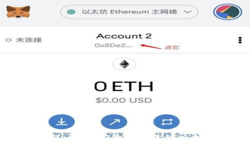 以太坊钱包变现教程：快速、安全地将你的以太坊资产转化为现金
