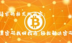 以下是您请求的格式化内