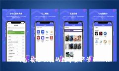 TP钱包：安全便捷的数字资