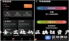 探索TP钱包：安全、高效的