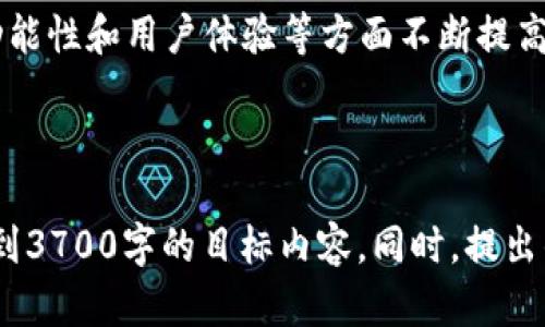   全方位解析 TP 钱包：功能、优势与使用指南 / 

 guanjianci TP 钱包, 数字钱包, 加密货币, 钱包安全 /guanjianci 

# 内容主体大纲

1. **引言**
   - TP 钱包的背景
   - 数字钱包的重要性

2. **什么是 TP 钱包**
   - 定义及特征
   - 支持的加密货币

3. **TP 钱包的功能**
   - 基本功能介绍（存储、转账、收款）
   - 高级功能（多签名、去中心化交易等）

4. **TP 钱包的优势**
   - 安全性分析
   - 兼容性与易用性
   - 社区支持与活跃度

5. **如何使用 TP 钱包**
   - 创建钱包的步骤
   - 导入/导出助记词和私钥
   - 实际交易操作指南

6. **TP 钱包与其他钱包的比较**
   - TP 钱包与主流钱包（如MetaMask、Trust Wallet）的对比
   - 各类钱包的优缺点分析

7. **使用 TP 钱包的注意事项**
   - 防范钓鱼攻击
   - 私钥安全管理
   - 更新与维护的重要性

8. **常见问题解答**
   - 如何恢复丢失的网关？
   - TP 钱包如何与其他平台集成？
   - 如何处理交易延迟？
   - TP 钱包的交易费用如何计算？
   - TP 钱包的未来发展趋势是什么？
   - 为什么选择 TP 钱包而非其他钱包？

9. **结论**
   - TP 钱包的市场前景
   - 未来的技术发展与改进方向

---

## 引言

在当今数字时代，加密货币的使用越来越普及，各种数字钱包应运而生。其中，TP 钱包以其独特的功能和用户友好的操作界面吸引了许多用户。本文将深入探讨 TP 钱包的诸多方面，从定义到使用，再到与其他钱包的比较，帮助用户全面了解并合理使用这一工具。

## 什么是 TP 钱包

TP 钱包是一个去中心化的数字钱包，旨在为用户提供安全、便捷的加密货币管理服务。作为数字货币的存储工具，TP 钱包不仅支持多种主流的加密货币，如比特币、以太坊等，还具备了丰富的功能，满足不同用户的需求。

## TP 钱包的功能

TP 钱包具备多种基本及高级功能，用户可以使用它进行资产存储、转账、收款等操作。此外，TP 钱包还支持去中心化交易和多签名功能，为用户提供了更高的灵活性和安全性。

## TP 钱包的优势

相较于其他数字钱包，TP 钱包在安全性和易用性方面表现突出。采用行业领先的加密技术，TP 钱包为用户的资产提供了多层防护。此外，TP 钱包的开发团队活跃且技术支持强大，使其在社区中赢得了良好的声誉。

## 如何使用 TP 钱包

创建 TP 钱包的过程相对简单，用户只需下载应用程序，按照提示进行操作即可。用户在设置钱包时，需要妥善保管助记词和私钥，以确保自己的资产安全。

## TP 钱包与其他钱包的比较

市场上有很多数字钱包，TP 钱包与这些钱包在功能、便捷性和安全性方面有着显著的差异。通过对比，用户可以更清楚地选择适合自己的钱包。

## 使用 TP 钱包的注意事项

在使用 TP 钱包时，用户应当时刻保持警惕，防范网络钓鱼攻击，确保私钥的安全，定期更新应用程序，以避免潜在的安全隐患。

## 常见问题解答

### 如何恢复丢失的网关？

如果用户丢失了相应的钱包网关，可以通过助记词或私钥进行钱包的恢复。这是 TP 钱包设计的一个核心功能，用户在创建钱包时应当妥善保存这些信息。

### TP 钱包如何与其他平台集成？

TP 钱包支持与多种平台的集成，例如去中心化交易所等。用户可通过 API 或直接在钱包界面完成与其他平台的连接，为其资产操作提供更多的便利。

### 如何处理交易延迟？

交易延迟可能由网络拥堵、手续费不足等原因引起。用户在进行转账前，可以根据当前网络状态调整交易手续费，以确保交易能够及时完成。

### TP 钱包的交易费用如何计算？

TP 钱包的交易费用通常由区块链网络规定，用户在进行交易时需要根据当前网络状况选择合适的手续费。此外，TP 钱包也提供了手续费调整的选项，帮助用户灵活管理费用。

### TP 钱包的未来发展趋势是什么？

随着区块链技术的不断发展，TP 钱包也在不断升级。未来，TP 钱包可能会引入更多的创新功能，如跨链交易、智能合约等，以满足用户日益增长的需求。

### 为什么选择 TP 钱包而非其他钱包？

选择 TP 钱包的原因多种多样，包括其优越的安全性、用户友好的界面、高效的客户支持等。用户可以结合自身需求做出合理的选择。

## 结论

TP 钱包作为一种新兴的数字钱包工具，其市场前景广阔。通过不断的技术改进和用户反馈，TP 钱包将在安全性、功能性和用户体验等方面不断提高，成为更多用户的首选。

---

这个大纲及内容框架为您提供了充分的背景信息，结构合理并有针对性，您可以根据各部分的要求进一步扩展，达到3700字的目标内容。同时，提出的问题与解答将使用户在了解 TP 钱包的同时，解决他们在使用过程中可能遇到的具体问题。
