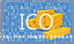 TP钱包x RPONE：你的数字资