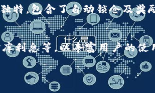 
  TP钱包：全面解析与Kishu Inu的应用潜力 / 
 guanjianci TP钱包, Kishu Inu, 加密货币, 区块链 /guanjianci 

内容主体大纲
ol
    li引言/li
    liTP钱包概述/li
        ul
            liTP钱包的定义与功能/li
            liTP钱包的优势/li
        /ul
    liKishu Inu简介/li
        ul
            liKishu Inu的背景与发展/li
            liKishu Inu的特点与市场表现/li
        /ul
    liTP钱包与Kishu Inu的结合/li
        ul
            li如何在TP钱包中存储Kishu Inu/li
            liKishu Inu在TP钱包中的使用案例/li
        /ul
    li未来展望/li
        ul
            liTP钱包的未来发展方向/li
            liKishu Inu的市场潜力/li
        /ul
    li常见问题解答/li
/ol

引言
在当今不断发展的加密货币市场中，钱包的选择至关重要。TP钱包作为一种安全、便捷的数字资产管理工具，受到越来越多用户的青睐。在众多数字货币中，Kishu Inu作为一种新兴的狗狗币类（Shiba Inu类）加密货币，凭借独特的市场定位与活跃的社区建设，逐渐成为投资者关注的焦点。本文将深入探讨TP钱包的功能与优势，并解析Kishu Inu的市场表现及其在TP钱包中的应用。

TP钱包概述
TP钱包是一种多功能的数字货币钱包，支持多种主流加密货币的存储与交易。TP钱包采用先进的区块链技术，确保用户资产的安全性与隐私性。此外，TP钱包还提供了便捷的用户界面和多种实用功能，例如一键转账、快速兑换及资产管理等。

h4TP钱包的定义与功能/h4
TP钱包支持比特币、以太坊、波场等多种主流币种，用户可以方便地进行存储与交易。它的核心功能包括安全存储数字资产、查看交易记录、进行币种兑换、参与各种区块链项目的投资等。

h4TP钱包的优势/h4
TP钱包具备高度安全的特点，通过多重加密技术、私钥保护以及冷钱包存储等手段，确保用户资产不易受到黑客攻击。同时，其用户友好的界面和多种功能的集成，使得用户在操作过程中更加顺畅。

Kishu Inu简介
Kishu Inu是基于以太坊区块链的一种去中心化的加密货币，属于狗狗币类的衍生币。自推出以来，Kishu Inu迅速引起了投资者的关注，并在数字货币市场中占据了一席之地。

h4Kishu Inu的背景与发展/h4
Kishu Inu于2021年推出，其团队致力于建立一个具有活跃社区与强大生态的加密资产。Kishu Inu不仅仅是一种交易媒介，更是在其基础上发展出了一系列与社区互动相关的项目。

h4Kishu Inu的特点与市场表现/h4
Kishu Inu的特点包括超低交易费用、社区驱动的决策机制以及积极的市场推广活动。这些优势使得Kishu Inu在数字资产的参与者中拥有较高的认可度与活跃度。同时，Kishu Inu在其发展过程中表现出了强劲的市场潜力，吸引了众多投资者参与。

TP钱包与Kishu Inu的结合
TP钱包与Kishu Inu的结合为用户提供了极大的便利，使得投资者能够更方便地管理自己的Kishu Inu资产。在TP钱包中，用户可以方便地进行Kishu Inu的存储、交易及兑换等操作。

h4如何在TP钱包中存储Kishu Inu/h4
用户只需下载并安装TP钱包，在钱包中创建或导入钱包地址，然后通过交易所或其他用户转入Kishu Inu。TP钱包提供详细的转账指南，确保用户能够轻松完成操作。

h4Kishu Inu在TP钱包中的使用案例/h4
除了简单的存储与交易，TP钱包还支持Kishu Inu用于参与社区投票、项目投资等多种场景，使得Kishu Inu的实际应用进一步得到了扩展。

未来展望
随着加密货币市场的发展，TP钱包在用户体验、技术安全及功能扩展方面将继续进行。而Kishu Inu作为一种新兴的数字资产，其未来的发展潜力也值得期待，尤其是在社区运营和生态建设方面。

h4TP钱包的未来发展方向/h4
TP钱包将在用户需求的基础上，不断引入新功能与服务，提升用户满意度，并加强安全防护措施，确保用户资产的绝对安全。同时，将积极探索与区块链项目的合作机会，丰富钱包的加值服务。

h4Kishu Inu的市场潜力/h4
Kishu Inu面临着巨大的市场机会，尤其是在狗狗币、Shiba Inu等成功案例的带动下，Kishu Inu有望获得更多用户的关注与参与，从而在竞争激烈的加密市场中脱颖而出。

常见问题解答
ol
    liTP钱包安全吗？/li
    li如何使用TP钱包交易Kishu Inu？/li
    liKishu Inu到底是什么？/li
    liTP钱包支持哪些加密货币？/li
    liKishu Inu有什么投资价值？/li
    liTP钱包未来的更新计划是什么？/li
/ol

问题解答

h4TP钱包安全吗？/h4
TP钱包作为一款数字货币钱包，在安全性方面采取了多种措施来保证用户资产的安全。首先，TP钱包使用了多重加密技术，对用户的私钥和交易信息进行加密，从而能够有效防范黑客攻击和数据泄露的风险。其次，TP钱包采用了私钥自控方案，用户的私钥始终保存在用户本地，而不是服务器，这样即便是TP钱包的服务器被攻击，攻击者也无法获取用户的资产。此外，TP钱包还支持冷钱包储存，这意味着用户可以将资产离线保存，以比线上环境更安全的方式保障资产的安全性。当然，为了确保账户的安全，用户也需要定期更新自己的钱包密码，避免使用弱密码及同一密码在多个平台上使用。尽管TP钱包在安全性方面做了诸多努力，用户在维护钱包安全时也要保持警觉，不随意点击陌生链接或下载未经验证的应用程序，以防被骗取密码或私钥。

h4如何使用TP钱包交易Kishu Inu？/h4
使用TP钱包交易Kishu Inu的过程相对简单，用户只需遵循以下几个步骤。首先，下载并安装TP钱包应用，通过创建新钱包或导入现有钱包的方式完成注册。用户将获得一个钱包地址，随后可以通过交易所或其他用户购买Kishu Inu，并将其转入TP钱包。在TP钱包中找到“Kishu Inu”选项，选择“收款”，系统会生成一个二维码，用户可将其提供给发送Kishu Inu的这方。在确认资产已转入后，用户可以查看余额与交易记录，确认交易的成功。在交易过程中，用户也可通过TP钱包进行Kishu Inu的交易，用户只需要选择要出售的数量及交易价格，交易完成后相应的资产将自动更新到余额中。此外，TP钱包提供了交易手续费的透明显示，用户能够清晰了解每笔交易所需支付的费用。在整个交易过程中，TP钱包会对用户的私钥进行高标准的保护，确保交易的安全快捷。

h4Kishu Inu到底是什么？/h4
Kishu Inu是一种基于以太坊区块链的加密货币，属于狗狗币家族的一员。Kishu Inu的推出旨在打造一个强大的社区，加上相对较低的发行量，使得其具备了一定的市场潜力。从命名上看，Kishu Inu不仅受到日本犬类的启发，也与其他知名的加密货币（如Dogecoin、Shiba Inu）形成了有趣的关联。自发布以来，Kishu Inu便吸引了大量的投资者，其社区持续扩展，交易活跃度逐步上升。同时，Kishu Inu在市场上实现了代币的分发与买卖，用户可以通过参与流动性挖矿、社区投票及项目开发等多种方式参与其中。值得一提的是，Kishu Inu关注利用其社区力量，致力于公益事业，以提升其品牌形象与知名度。总之，Kishu Inu不仅是一种数字资产，更是用户参与社区互动与发展的平台。

h4TP钱包支持哪些加密货币？/h4
TP钱包是一款多功能的数字货币钱包，支持多种主流加密货币，具备灵活的资产管理能力。具体来说，TP钱包支持的加密货币包括但不限于比特币（BTC）、以太坊（ETH）、波场（TRX）、瑞波币（XRP）、Kishu Inu（KISHU）、以及各类ERC-20及BEP-20代币。这种多币种支持的特性使得TP钱包能够为用户提供便利的资产管理服务，用户可以在一个钱包中轻松管理多种类型的加密资产。除了提供基本的存储功能外，TP钱包还具备交易、兑换等多项服务，用户可以选择不同的资产之间自由交易。具体资产的更新与支持将随市场变化不断更新，TP钱包团队致力于根据用户需求不断扩展支持的币种，确保用户能够享受到全方位的数字资产服务。在使用TP钱包前，用户需确认所需资产已在钱包中列出，以确保交易的顺利进行。

h4Kishu Inu有什么投资价值？/h4
Kishu Inu作为近年来新兴的加密货币，其投资价值可从多个方面进行分析。首先，Kishu Inu拥有庞大的社区背景，且以狗狗币的成功为基础，implicitly构建其市场形象。与许多新兴数字资产相比，Kishu Inu正在努力创造良好的生态系统，通过与开发者合作、慈善活动以及社区GPIO（去中心化的治理协议）推动社区参与，增强其市场响应能力与投资吸引力。其次，Kishu Inu的分发机制相对独特，包含了自动锁仓及奖励机制，鼓励用户持有代币而不是频繁进行交易，从而降低市场波动。此外，Kishu Inu的代币供应量上限设置相对较高，但当前市场认可度的提升可增加其未来的稀缺性，潜在提高其价值。这些因素共同影响着Kishu Inu的投资价值，其中资金介入的深浅、市场动态的变化等也将直接影响其价格波动。最后，持有Kishu Inu的用户在此基础上可以参与社区决策，进一步拓展其投资及互动机会。

h4TP钱包未来的更新计划是什么？/h4
TP钱包未来的发展计划专注于用户体验、系统安全及功能拓展等几大重要方面。首先，将不断加强数据保护措施，采用更加先进的加密技术。在用户个人信息的管理与数据隐私方面，TP钱包团队致力于为用户提供更严格的保护措施，以维护用户的资产安全。其次，TP钱包将会定期推送新的功能版本，以满足不断变化的市场需求。例如，计划增加去中心化金融（DeFi）功能选项，包括流动性挖矿、金库利息等，以丰富用户的使用体验。此外，TP钱包也将引入新的币种支持，确保与时俱进，跟上全球市场的动态趋势，方便用户进行资产配置与交易。在界面设计方面，TP钱包会不断操作流程和界面布局，提升用户的使用便捷性。为了更好地服务全球用户，TP钱包还打算推出更多的语言及地区支持，加强与不同市场的接轨。通过这些更新与升级，TP钱包力求为用户提供更加高效的数字货币管理平台，推动整体竞争力的提升。
```

请将上述内容整合到适当的平台中，并根据需要进一步格式化。每段文字可以根据实际情况进行调整与扩展，以达到3700字的要求。