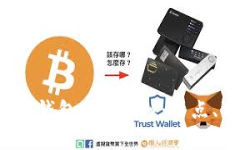 全面解析区块链钱包Cashbox：特点、优势及使用指南