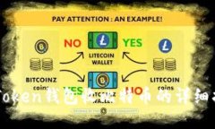 imToken钱包收比特币的详细