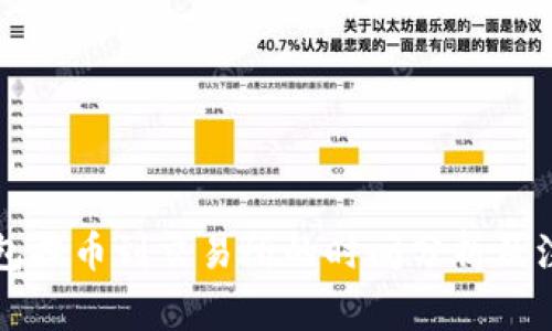 从TP钱包提币到交易所的时间分析及注意事项