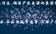 tPay钱包的区块链溯源：全