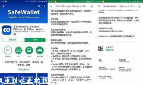 
提币到以太坊钱包的速度：影响因素及最佳实践
