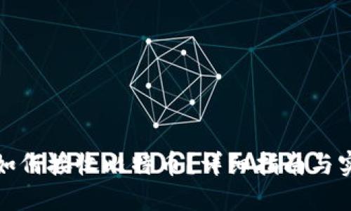 冷钱包如何接收比特币？详细指南与实用技巧