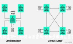 :如何设置TP-Link路由器密码