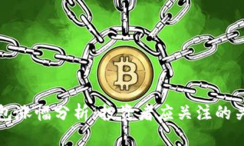 : TP钱包涨幅分析：投资者应关注的关键因素