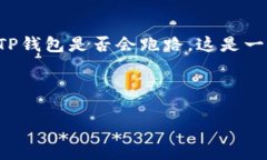 在加密货币的快速发展的