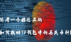 思考一个接近且的如何找