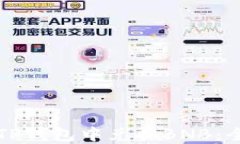 如何在TP钱包中兑换BNB：全