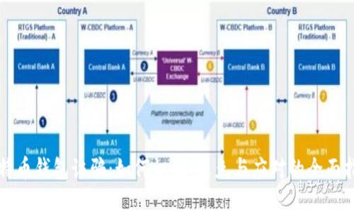 比特币钱包诈骗：如何识别、避免与应对的全面指南