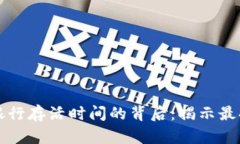 比特币钱包与银行存活时