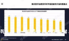 TP钱包交易一直在授权中怎