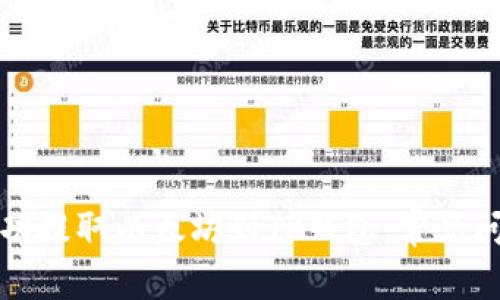 如何在币安成功提取以太坊到TP钱包：常见问题与解决方案