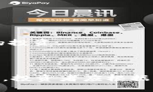   tp钱包与冷钱包的全面分析及使用指南 / 

 guanjianci tp钱包, 冷钱包, 数字资产安全, 加密货币存储 /guanjianci 

### 内容主体大纲

1. **引言**
   - 介绍 tp 钱包和冷钱包的概念
   - 数字资产安全的重要性

2. **tp钱包概述**
   - tp钱包的基本功能
   - tp钱包的用户界面与操作指南
   - tp钱包的安全性分析

3. **冷钱包详解**
   - 冷钱包的定义与工作原理
   - 冷钱包的类型
   - 冷钱包的安全性及其优势

4. **tp钱包与冷钱包的比较**
   - 安全性对比
   - 方便性对比
   - 使用场景分析

5. **如何选择合适的钱包**
   - 根据投资者需求选择钱包
   - 安全性与使用便利性权衡
   - 费用与附加功能考虑

6. **常见问题解答**
   - 常见问题一
   - 常见问题二
   - 常见问题三
   - 常见问题四
   - 常见问题五
   - 常见问题六

7. **结论**
   - 总结tp钱包与冷钱包的优缺点
   - 对个人投资者的建议

---

### 引言

在数字货币快速发展的时代，安全是每位投资者必须关注的重点。作为存储和管理加密资产的重要工具，tp钱包与冷钱包的安全性、便捷性及功能各有不同。本文将全面分析这两种钱包的特性，以及如何根据个人需求选择合适的钱包。

### tp钱包概述

tp钱包（通常称为“Trust Wallet”，是一种广泛使用的数字货币钱包，用户可以通过这个钱包轻松管理多种加密货币。tp钱包的界面友好，操作简单，使得即使是初学者也能快速上手。同时，tp钱包的开放性和去中心化属性使其受到许多用户的青睐。

tp钱包的基本功能
tp钱包支持多种主流加密货币的存储与管理，包括比特币（BTC）、以太坊（ETH）、莱特币（LTC）等。同时，它也支持去中心化的交易所（DEX），用户可以直接进行交易，而无需将资产转移到交易所。

tp钱包的用户界面与操作指南
tp钱包设计简洁，用户在打开应用后，可以直观地查看账户余额、最近交易记录等。用户可通过简单的几步完成货币的接收和发送。此外，tp钱包还提供了代币交换的功能，用户可在不同代币之间进行快速切换，满足日常交易的需求。

tp钱包的安全性分析
安全性是tp钱包的一大优势。首先，tp钱包为用户提供了私钥的完全控制权，这意味着用户的资金不受任何第三方控制。其次，tp钱包还具备多重验证机制，提高了账户的安全性。

### 冷钱包详解

冷钱包是一种可以完全脱离互联网的数字资产存储工具。与热钱包（如tp钱包）相比，冷钱包由于没有网络连接，自然具有更高的安全性，适合存储大量长期持有的资产。

冷钱包的定义与工作原理
冷钱包一般包括硬件钱包（如Ledger, Trezor）或纸钱包。私钥被存储在设备内部或纸质介质上，只有在进行交易时才会与网络进行交互。这种设计有效防止了黑客的攻击。

冷钱包的类型
冷钱包有多种类型，包括硬件钱包、纸钱包以及其他形式的离线存储设备。硬件钱包是最常用的形式，由于其便携性和安全性，得到了广泛使用。

冷钱包的安全性及其优势
冷钱包的最大优势在于其固有的安全性。由于没有随时连网，冷钱包极大地降低了被黑客攻击和受到恶意软件感染的风险。同时，冷钱包还支持多种加密货币，使其成为长期投资的理想选择。

### tp钱包与冷钱包的比较

安全性对比
tp钱包由于需要连接互联网，面临着被黑客攻击的风险，而冷钱包通过与网络的隔离，有效降低了安全风险。对于长期资产持有者，选择冷钱包是更安全的选择。

方便性对比
在方便性方面，tp钱包无疑更具优势，用户可以随时随地管理其数字资产，而冷钱包则需要用户物理到达存储设备处。但在紧急情况下，冷钱包的安全性更值得信赖。

使用场景分析
tp钱包适合经常进行交易和频繁管理资产的用户，而冷钱包则适合长期持有者或是需要高安全性存储的用户。根据不同的需求，投资者应选择合适的钱包。

### 如何选择合适的钱包

根据投资者需求选择钱包
选择钱包的首要标准是明确自己的需求。如果你是频繁交易者，tp钱包无疑是极好的选择。而长线投资者为保障资产安全，则更应该考虑冷钱包。

安全性与使用便利性权衡
在进行选择时，用户也要考虑安全性与使用便利性之间的权衡。虽然冷钱包更安全，但其在使用上的不方便可能会成为某些用户的障碍。

费用与附加功能考虑
tp钱包通常是免费的，并且提供了一些附加功能，例如代币交换等，而冷钱包往往需要一次性购买费用，因此在选择钱包时要综合考虑费用和功能。

### 常见问题解答

常见问题一: tp钱包安全吗？
tp钱包作为热钱包，虽然安全性相较于冷钱包低，但由于其用户控制私钥等特性，适当的保护措施如两步验证等可以提高安全性。用户应定期检查交易记录并确保设备安全。

常见问题二: 如何将资产从tp钱包转移到冷钱包？
资产转移步骤相对简单，用户需首先在冷钱包上生成接收地址，然后在tp钱包中执行发送操作。在完成转账后，应及时核实交易是否成功。

常见问题三: 冷钱包的使用流程是什么？
冷钱包的使用流程通常包括设备购买、私钥生成、资产转入和日常管理。使用者需要熟悉设备的操作手册，以确保安全和有效的使用。

常见问题四: tp钱包支持哪些加密货币？
tp钱包支持多种主流加密货币，包括但不限于比特币、以太坊、莱特币等。此外，用户还可以在tp钱包中管理不同的代币和NFT资产。

常见问题五: 如果忘记tp钱包密码怎么办？
tp钱包提供了恢复助记词的功能，用户可以通过助记词重置密码。如果用户遗忘助记词，则可能无法找回密码，因此务必要妥善保管。

常见问题六: 冷钱包需要花费吗？
冷钱包一般需要一次性购买成本，如硬件钱包的价格，具体费用因品牌和型号而异，但通常来说，其安全性和长期投资的价值使其成为有意义的投资。

### 结论

综上所述，tp钱包与冷钱包各有其优缺点。tp钱包方便快捷，适合日常交易；而冷钱包则提供更高的安全性，适合长期的资产持有。在选择钱包时，投资者应根据自身的需求、交易频率以及安全性要求，谨慎做出选择。最终，无论选择哪种钱包，合理的安全措施和管理策略都是成功投资不可或缺的一部分。
