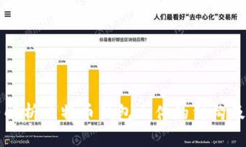 完整解析比特币钱包文件的结构及应用
