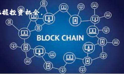bias如何解决TP钱包币只允许购买不支持出售的问题/bias  
TP钱包, 加密货币, 数字资产, 钱包服务/guanjianci

### 内容大纲

1. **TP钱包概述**
   - TP钱包的定义
   - TP钱包的功能
   - TP钱包的使用人群

2. **TP钱包币的交易特点**
   - 购买和出售的基本流程
   - TP钱包币的特点
   - 常见问题和解决方案

3. **为何TP钱包只支持购买不支持出售**
   - 技术原因
   - 法律合规性
   - 市场流动性问题

4. **如何解决