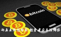 tpt币的未来涨幅分析：投