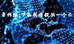 为了帮助您理解TP（可能指