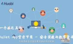 思考一个接近且的TP Wall