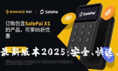 TP官方下载安卓最新版本