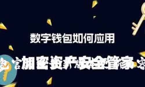 TP钱包官方版最新版本更新内容详解
