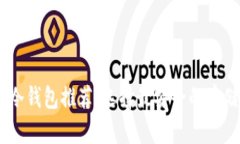 USDT冷钱包推荐：选择最安