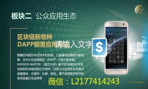  解决TP钱包网页无法打开的实用指南

TP钱包, 网页无法打开, 解决方法, 钱包访问问题/guanjianci

## 内容主体大纲

1. 引言
   - TP钱包简介
   - 何时可能会遇到网页无法打开的情况

2. 常见的网页无法打开的原因
   - 网络问题
   - 服务器问题
   - 浏览器设置问题
   - TP钱包更新或维护

3. 解决步骤
   - 检查网络连接
   - 重启设备和路由器
   - 清除浏览器缓存和Cookies
   - 尝试其他浏览器或设备
   - 使用VPN服务

4. 进阶解决方案
   - 检查TP钱包的官方社交媒体或论坛
   - 联系TP钱包客服
   - 检查是否有最新的应用程序更新

5. 明确防范措施
   - 定期清理浏览器数据
   - 养成备份的重要性
   - 避免在不安全的网络环境中使用TP钱包

6. TP钱包的未来
   - 可能的新功能
   - 社区对钱包功能的期待

7. 结论
   - 总结问题及解决方案

## 内容正文

### 1. 引言

TP钱包作为一种广受欢迎的数字货币钱包，提供便捷的资产管理功能，支持多种加密币的存储和交易。然而，有时用户可能会遭遇网页无法打开的情况，这不仅影响使用体验，还可能导致用户在处理资产时感到困惑和不安。在本文中，我们将深入探讨如何解决TP钱包网页无法打开的问题，确保用户能够顺利访问他们的数字资产。

### 2. 常见的网页无法打开的原因

#### 2.1 网络问题

首先要检查的无疑是网络连接。网页无法打开的首要原因往往是网络不稳定或断开。在使用移动网络或Wi-Fi时，确保信号强度良好，尝试通过其他设备访问互联网以确认网络是否正常。

#### 2.2 服务器问题

有时，TP钱包的服务器会因为维护或故障而无法访问。此时，用户不仅无能为力，只能耐心等待。可以通过访问TP钱包的社交媒体账户或官方通知渠道来获取相关信息，了解服务器状态。

#### 2.3 浏览器设置问题

不兼容的浏览器设置或扩展，有时会导致网页加载失败。稍后我们将讨论如何进行浏览器的设置检测和调整，以确保其正常运作。

#### 2.4 TP钱包更新或维护

有些时候，TP钱包会进行版本更新或维护，这可能导致网页在此期间暂时无法使用。了解这一点，有助于用户合理安排访问时间。

### 3. 解决步骤

#### 3.1 检查网络连接

无论是使用移动数据还是Wi-Fi，首先确认网络是否能正常访问。尝试访问其他常用网站来检测网络的稳定性，如果其他网站都正常，可能是TP钱包的问题。

#### 3.2 重启设备和路由器

重启设备和路由器可能是解决许多网络问题的简单方法。请尝试重启后再进行网页访问。

#### 3.3 清除浏览器缓存和Cookies

缓存和Cookies的积累，可能会导致 page无法正常加载。请进入浏览器设置，清除这些数据，然后重试访问TP钱包的网页。

#### 3.4 尝试其他浏览器或设备

如果问题仍然存在，试着使用另一种浏览器或切换到手机/平板设备进行访问。这可以帮助确认问题是出在特定的浏览器设置上，还是网页本身的问题。

#### 3.5 使用VPN服务

局部网络设置或ISP的限制，可能导致某些网页无法访问。尝试使用VPN服务来连接其他地区的网络，以验证是否能顺利访问TP钱包网页。

### 4. 进阶解决方案

#### 4.1 检查TP钱包的官方社交媒体或论坛

TP钱包的官方社交媒体平台及论坛是获取最新信息的好来源。在这些平台上，用户可了解当前的维护计划或技术故障等信息，用来判断是否网页打不开的问题是普遍现象。

#### 4.2 联系TP钱包客服

如果经过以上步骤仍无法解决问题，建议及时联系TP钱包的客户支持。客服人员可以提供更专业的帮助，并告知正在进行的问题及预期解决时间。

#### 4.3 检查是否有最新的应用程序更新

如果你是通过APP访问TP钱包，请确保你已下载并安装了最新版本的应用程序。老旧的版本可能会存在兼容性问题，从而影响使用体验。

### 5. 明确防范措施

#### 5.1 定期清理浏览器数据

保持浏览器的清洁可以避免许多问题。定期清理缓存、Cookies和其他浏览记录，将提高网页的加载速度和访问的稳定性。

#### 5.2 养成备份的重要性

关键的数字资产应定期进行备份，尤其是在频繁使用TP钱包时，以免在网页尝试打开失败的情况下造成资产的丢失。

#### 5.3 避免在不安全的网络环境中使用TP钱包

使用TP钱包时建议尽量避免公共Wi-Fi等不安全的网络环境，这可以降低资产被黑客攻击的风险。

### 6. TP钱包的未来

#### 6.1 可能的新功能

随着技术的不断发展，TP钱包将继续进行功能更新和功能扩展，以提升用户体验。我们可以期待更高安全性，更快的交易速度及更多的支持币种。

#### 6.2 社区对钱包功能的期待

忠实用户的反馈是TP钱包发展的重要参考。用户对于钱包功能的期待将促使开发团队不断创新、改进。

### 7. 结论

钱包无法打开的问题并非罕见，通过上述方法，用户能够快速识别并解决这个问题。 TP钱包正在不断发展，用户亦应保持信息的更新，选择适合自己的使用方式，以便在数字资产管理中获得最佳体验。

## 常见问题

#### 问题1: TP钱包网页无法打开的常见原因是什么？

#### 问题2: 如何检查我的网络连接是否正常？

#### 问题3: 如何清除浏览器缓存和Cookies？

#### 问题4: 为什么使用VPN可能有助于解决网页无法访问的问题？

#### 问题5: 如何保持我的TP钱包应用程序是最新的？

#### 问题6: 当TP钱包遇到维护时我应该怎么办？ 

每个问题将会详细介绍，大约800字，以确保用户可以全面了解解决方案。