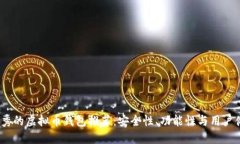 2023年最优秀的虚拟币钱包