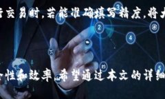 jiaotitp钱包代币精度填写指