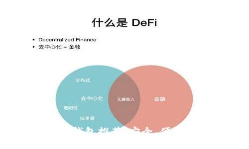 2023年主流区块链钱包推荐：安全、便捷和功能全能的选择