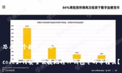 思考一个接近且的code如何