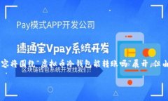 注意：在以下内容中，我