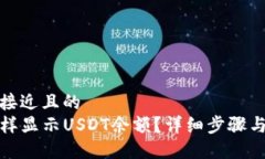 思考一个接近且的  TP钱包