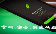 区块链星际钱包官网：安