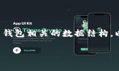为了添加 USDT 钱包到数据