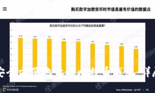 如何安全方便地开设比特币钱包：详尽指南