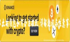 以太坊钱包如何合法提现