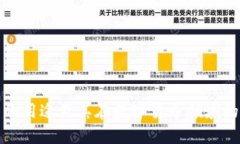 TP钱包的用途及其在数字货